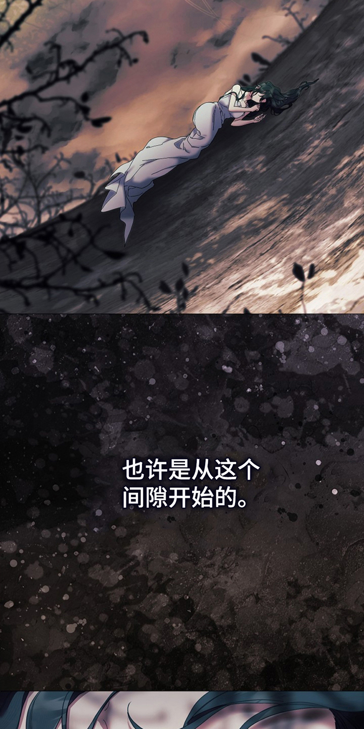 神谕之爱漫画,第10章：悲剧的开始5图