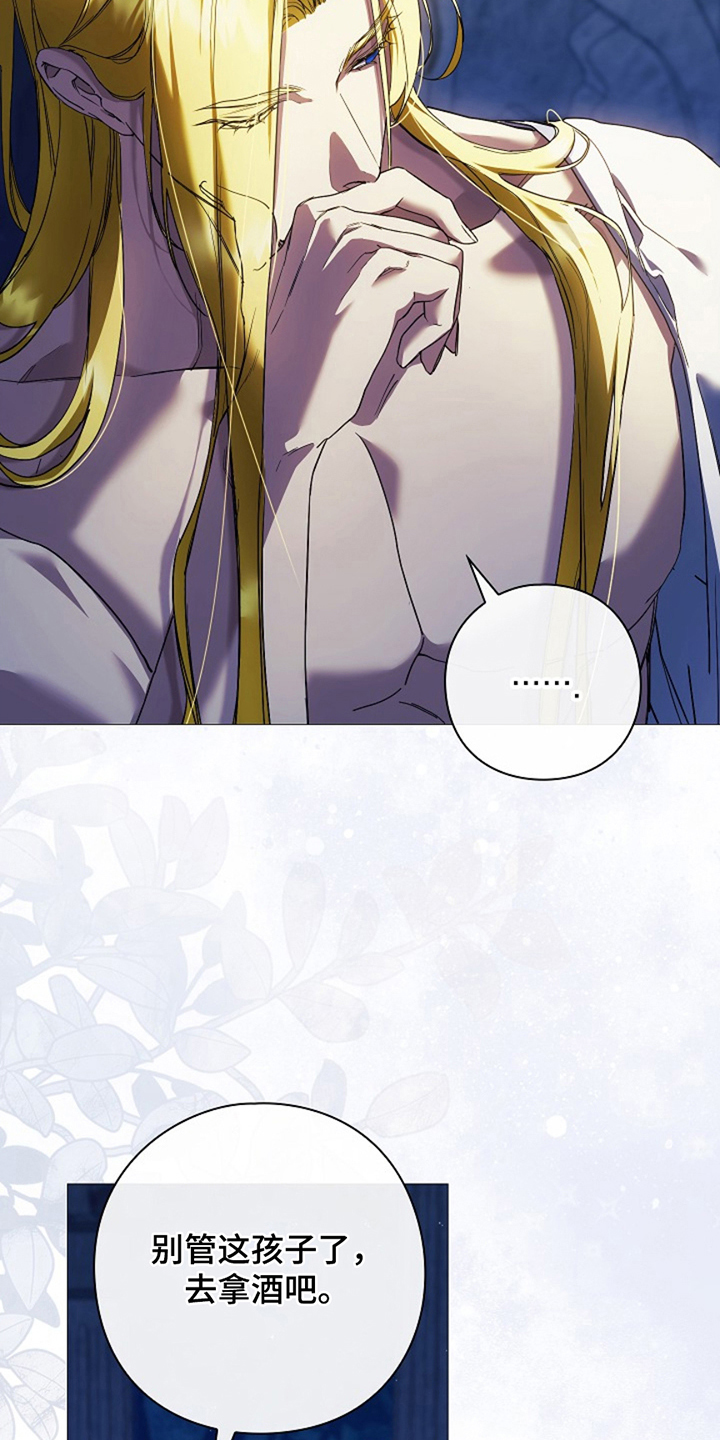 神谕之爱漫画,第6章：微不足道4图