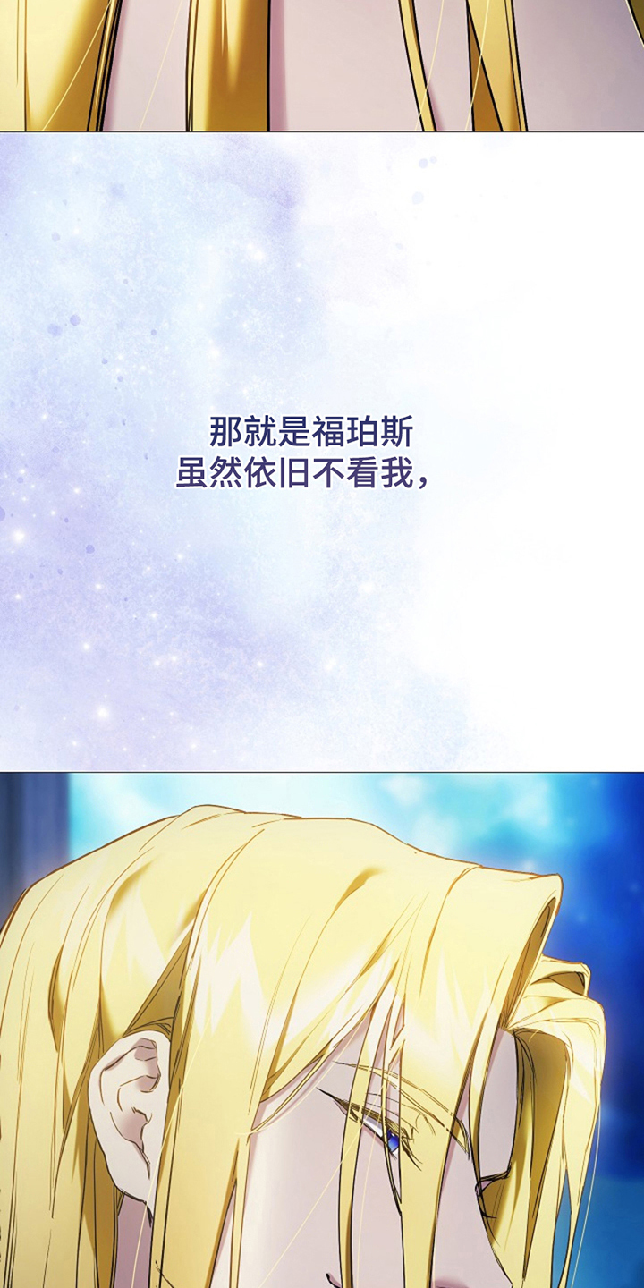 神谕之爱漫画,第9章：不知道的秘密1图