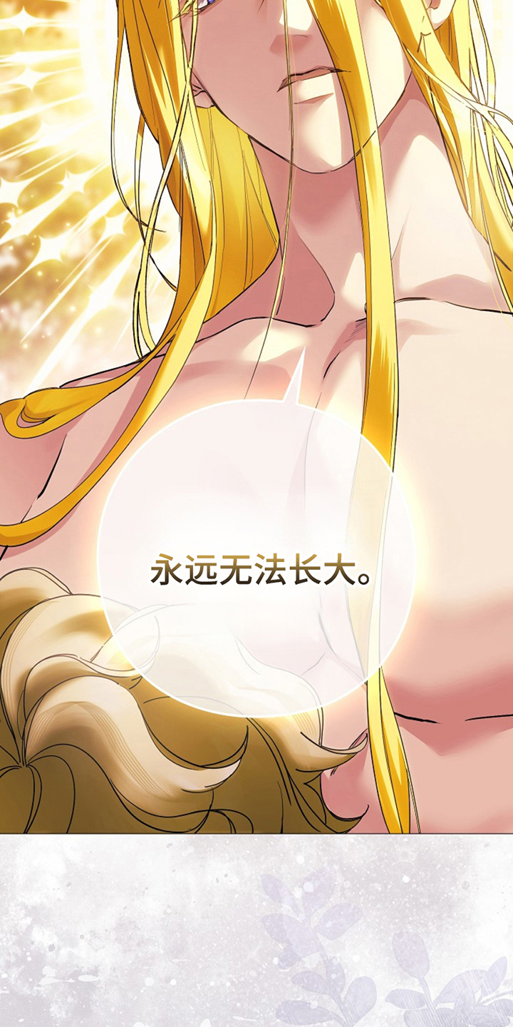 神谕之爱漫画,第14章：拥有的力量1图