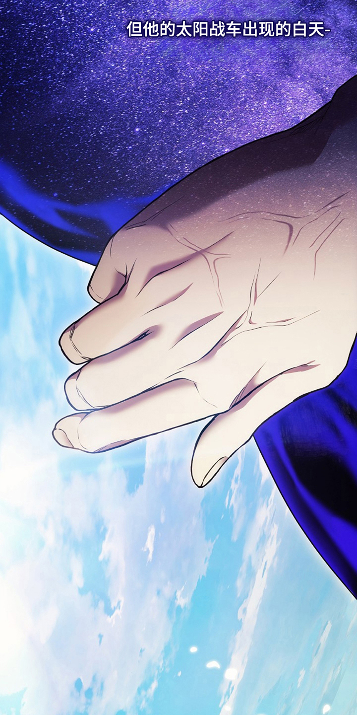 神谕之爱漫画,第4章：希望与绝望5图