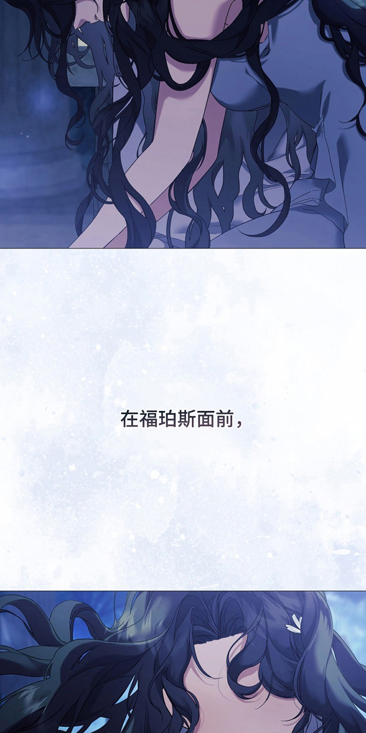 神谕之爱漫画,第7章：真心的吗2图