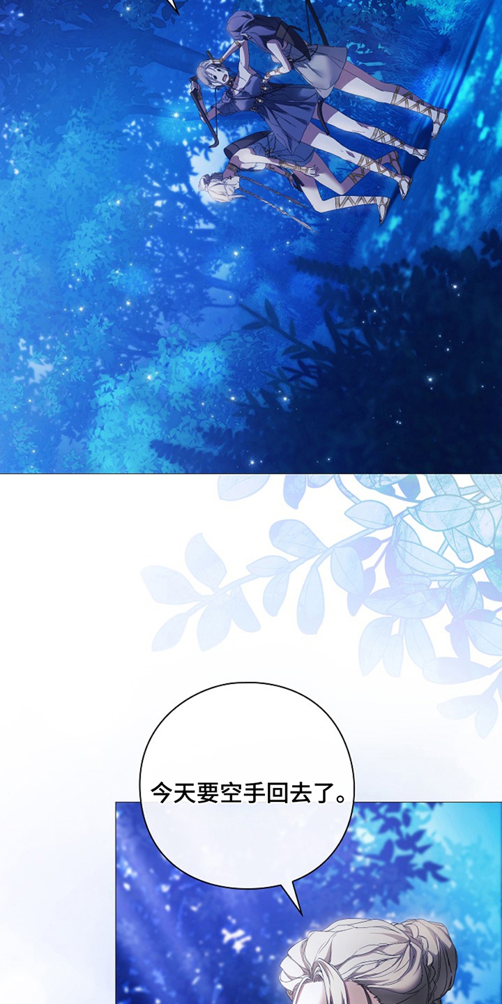 神谕之爱漫画,第4章：希望与绝望5图