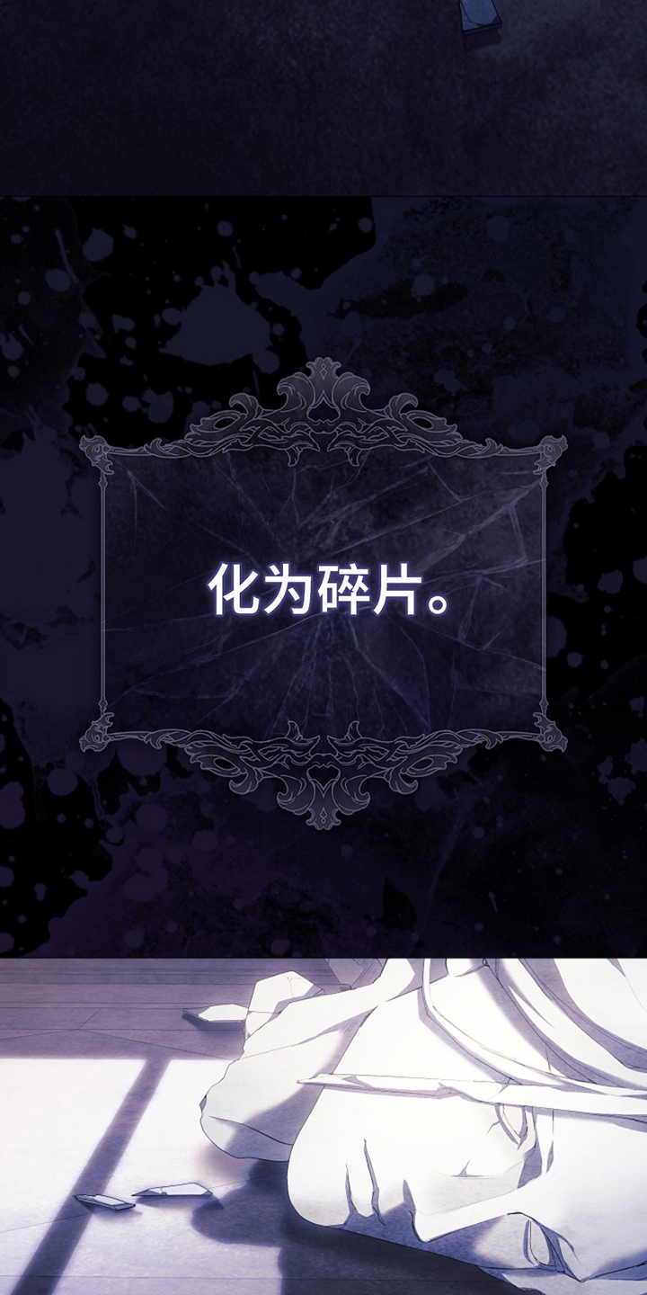 神谕之爱漫画,第1章：众神时代5图