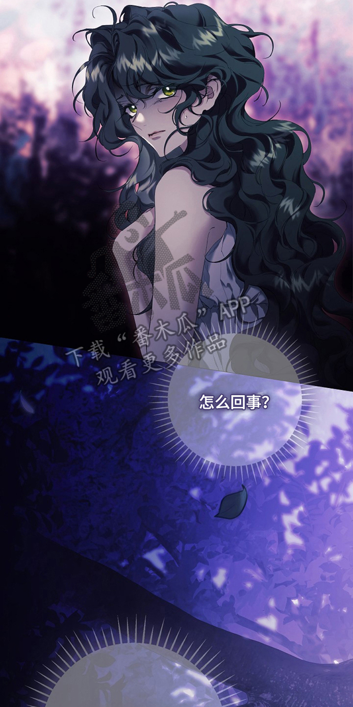 神谕之爱漫画,第16章：他是谁1图