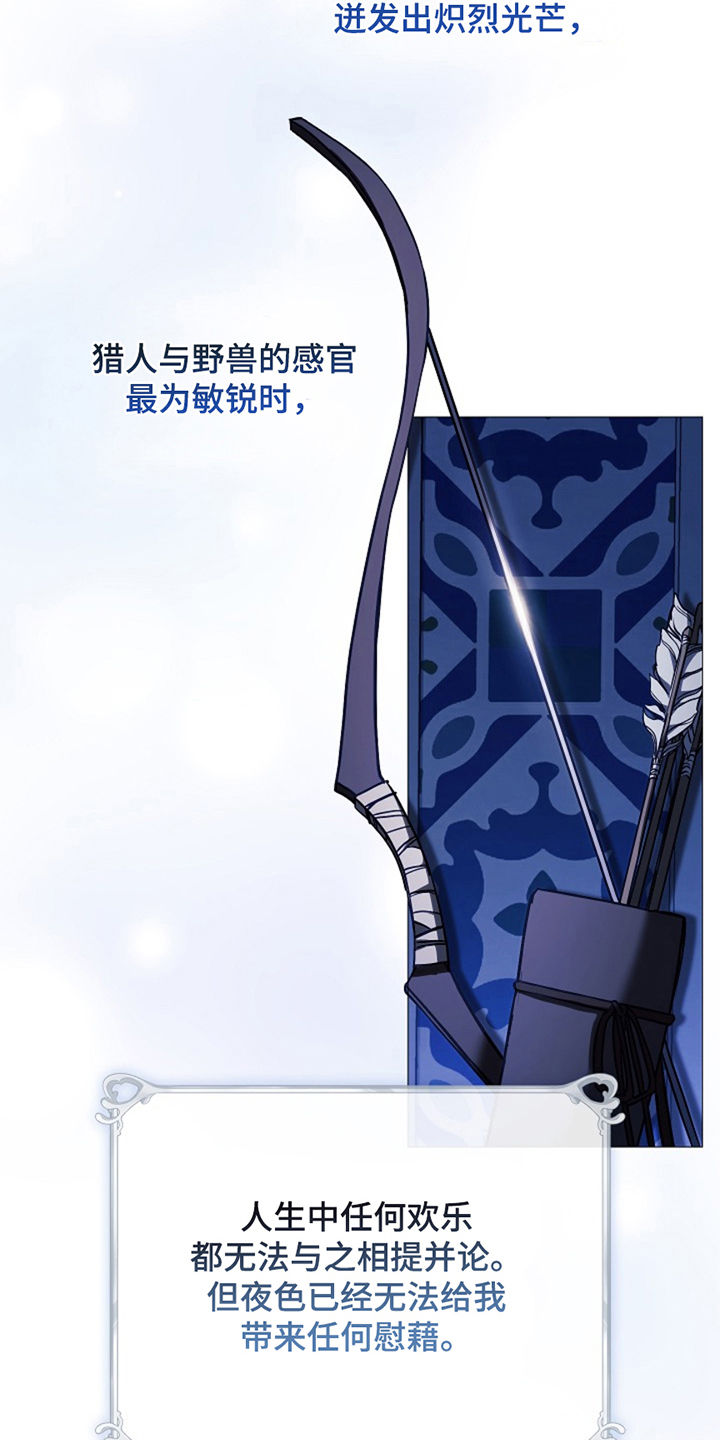 神谕之爱漫画,第4章：希望与绝望1图