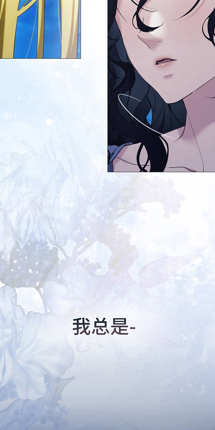 神谕之爱漫画,第7章：真心的吗4图