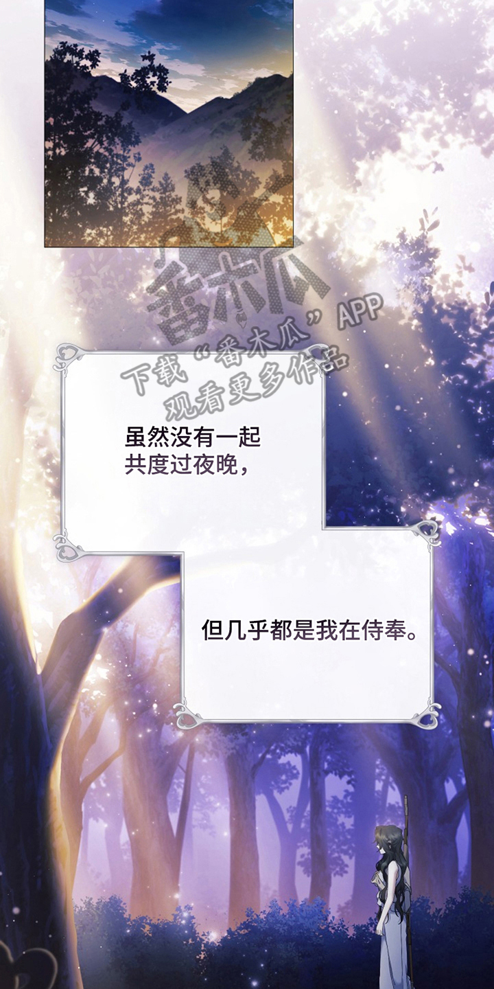 神谕之爱漫画,第11章：终止符3图