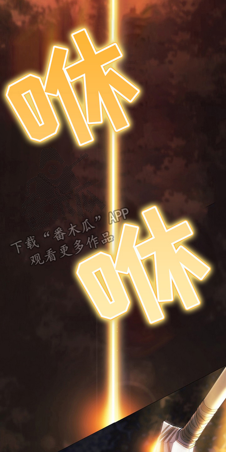 神谕之爱漫画,第2章：救赎1图