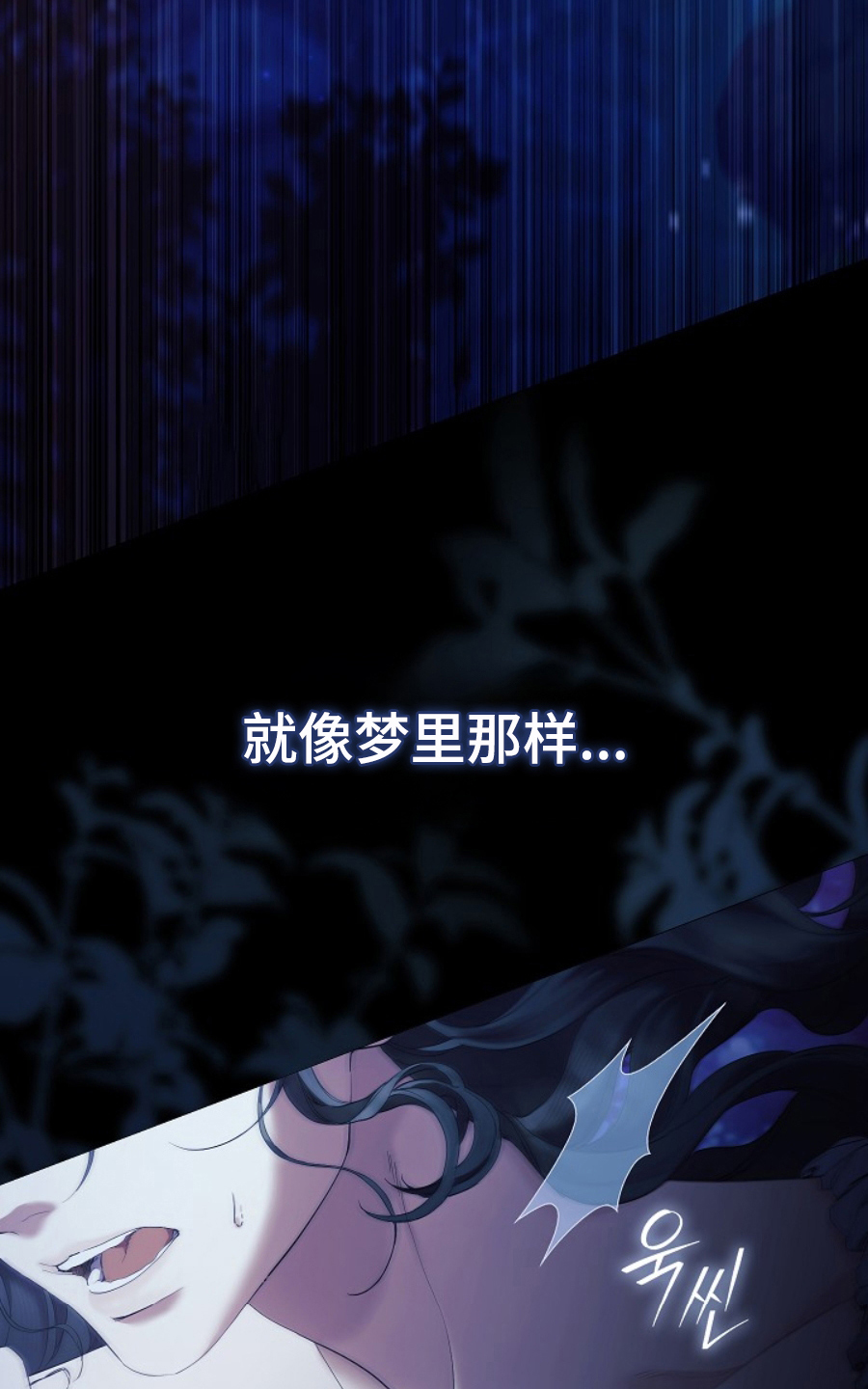 神谕之爱漫画,第18章：逃跑4图