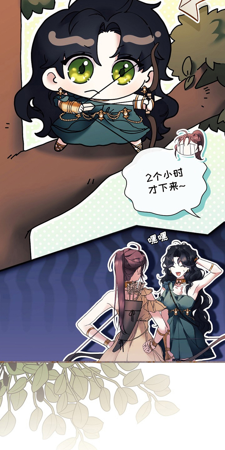 神谕之爱漫画,第2章：救赎1图