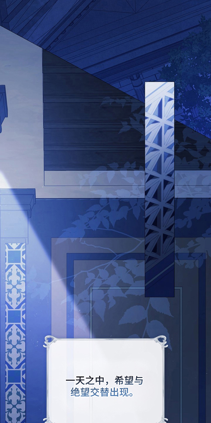 神谕之爱漫画,第4章：希望与绝望2图