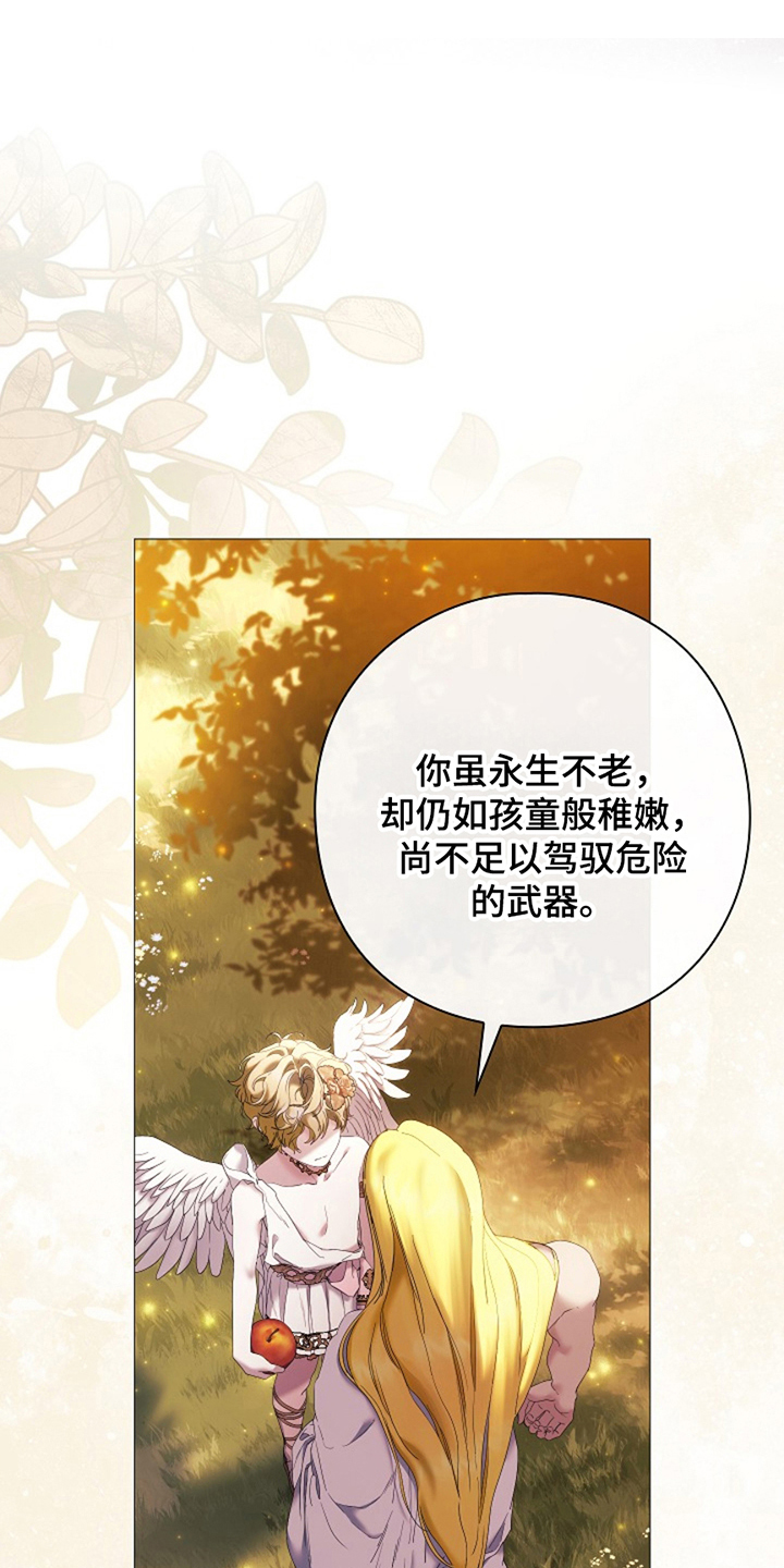 神谕之爱漫画,第14章：拥有的力量2图