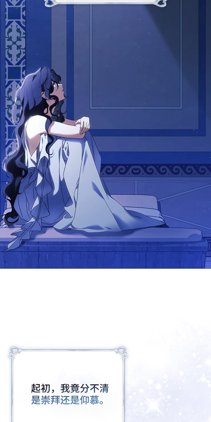 神谕之爱漫画,第4章：希望与绝望3图