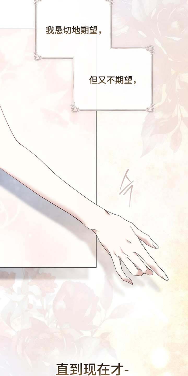 神谕之爱漫画,第10章：悲剧的开始5图