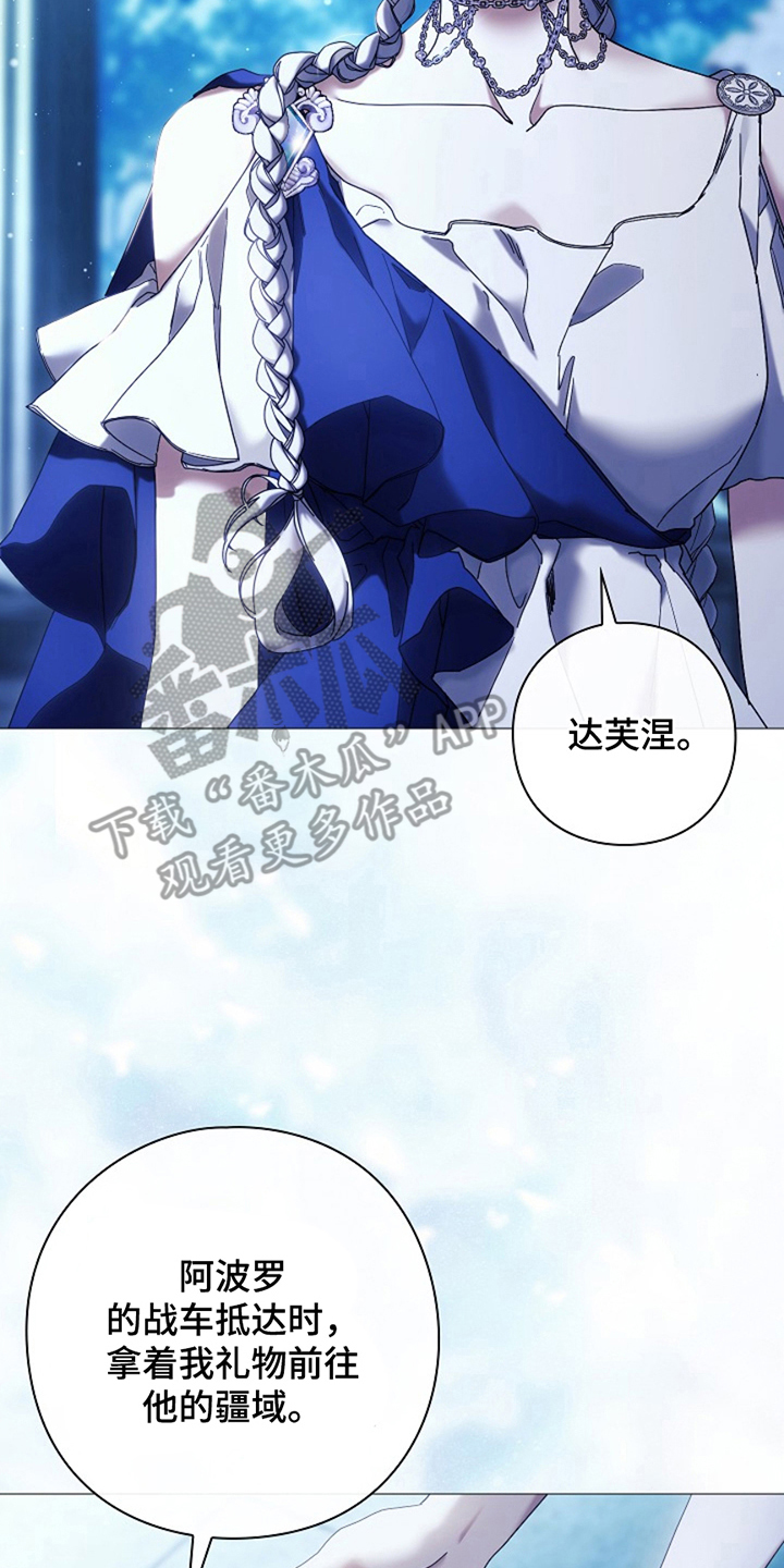 神谕之爱漫画,第11章：终止符4图