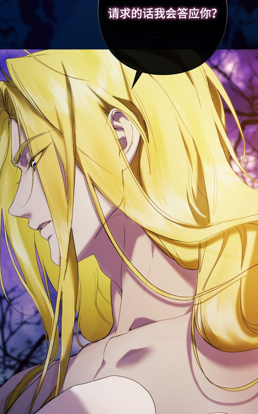 神谕之爱漫画,第19章：回不去3图