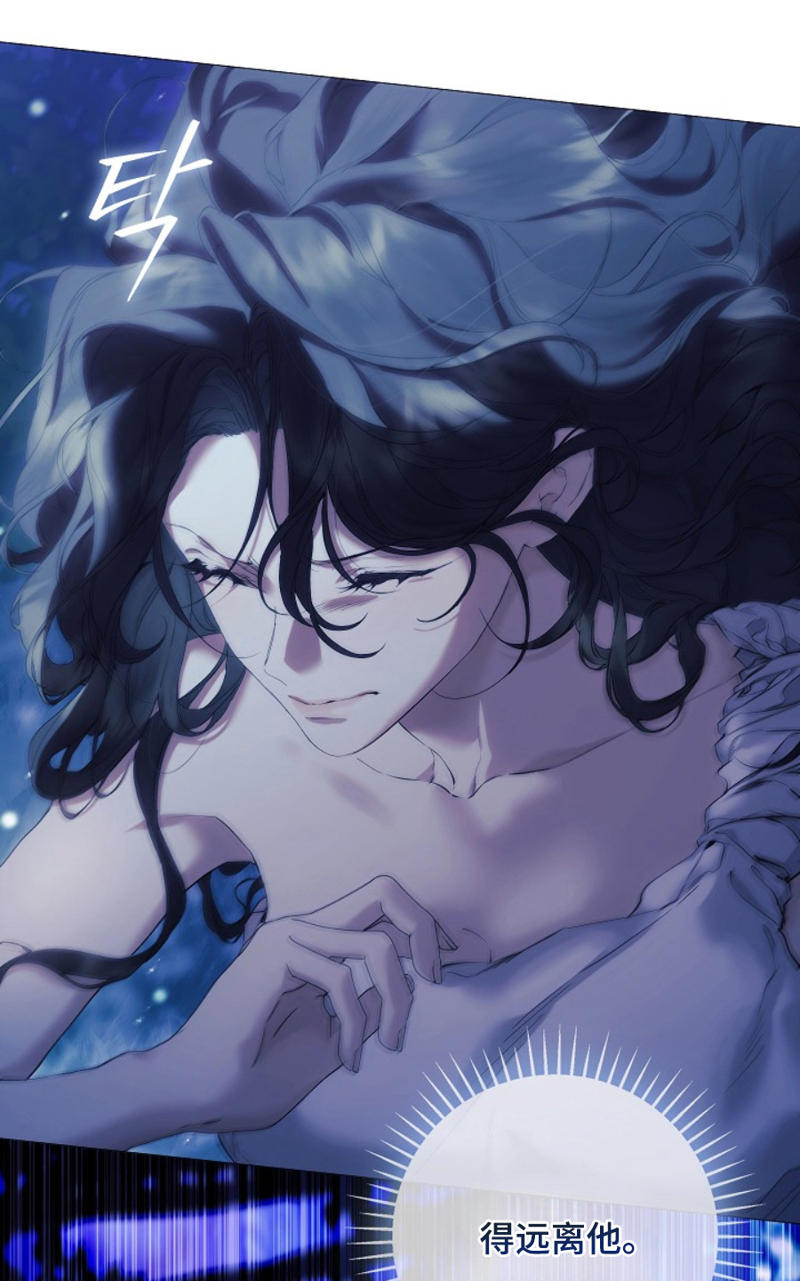 神谕之爱漫画,第18章：逃跑1图