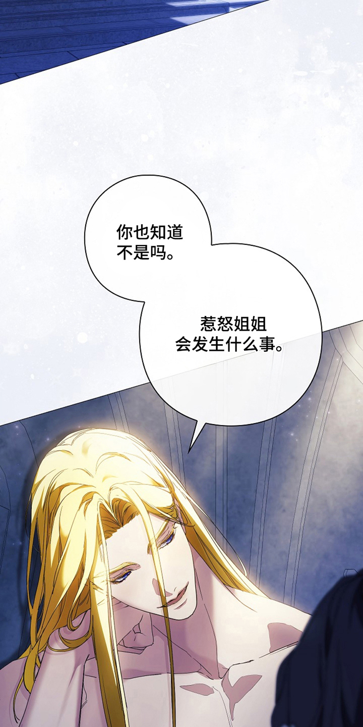 神谕之爱漫画,第6章：微不足道2图