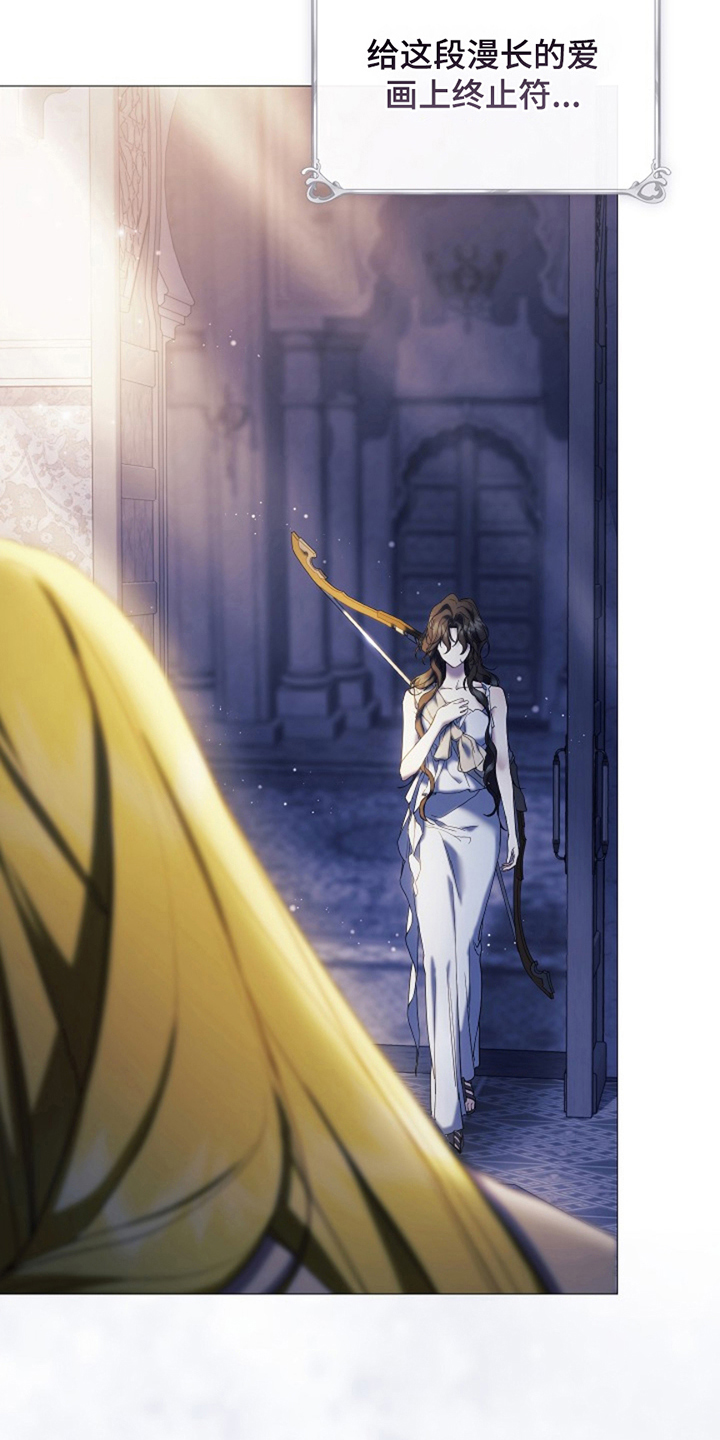 神谕之爱漫画,第11章：终止符4图