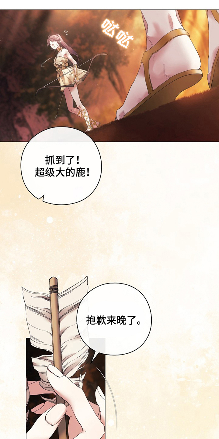 神谕之爱漫画,第2章：救赎1图