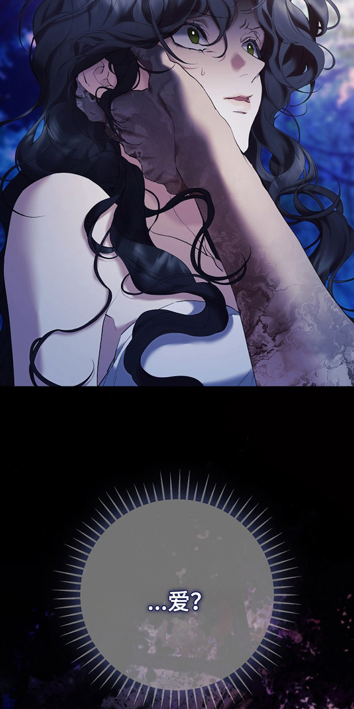 神谕之爱漫画,第17章：千回百转1图