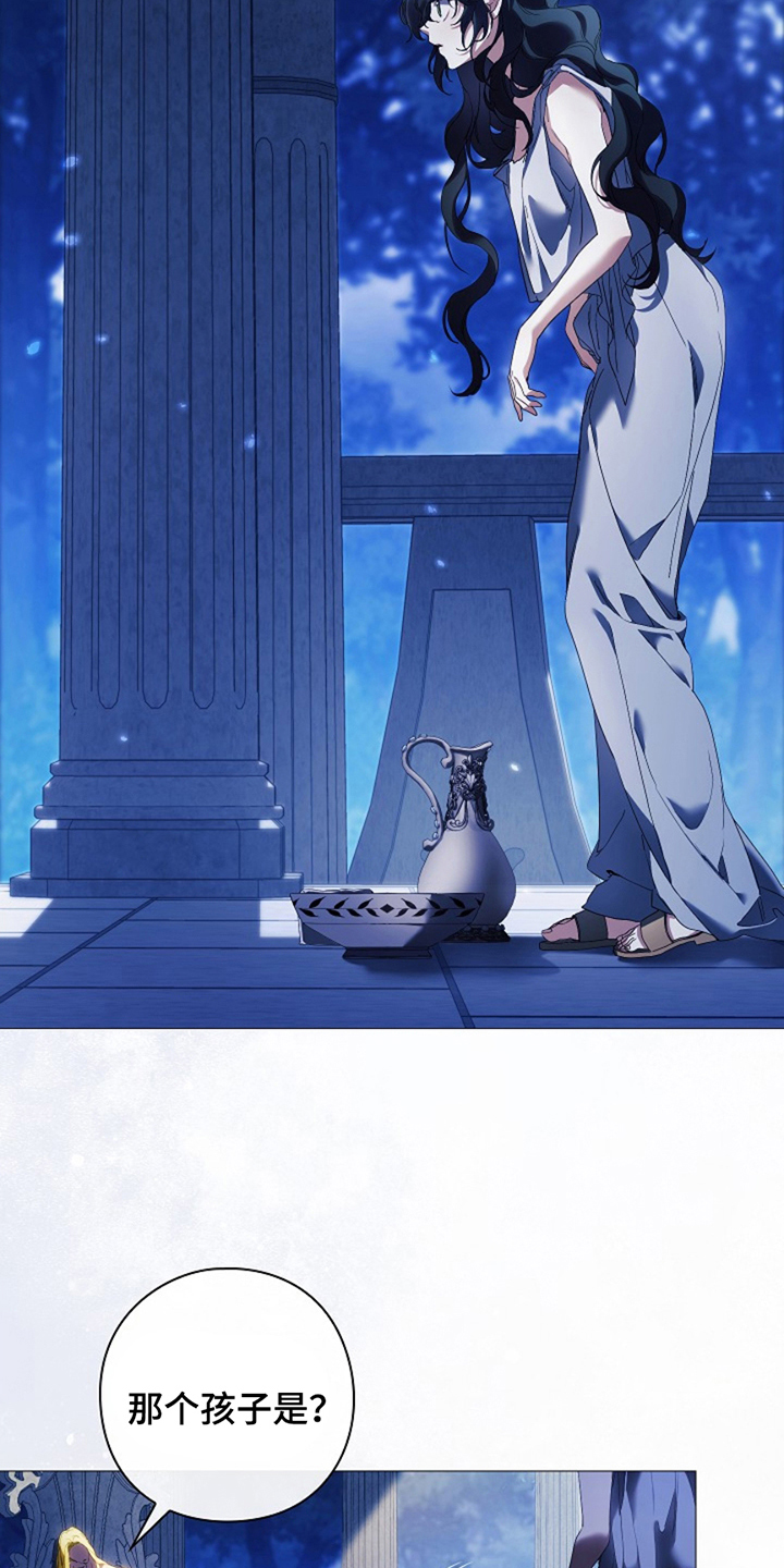 神谕之爱漫画,第5章：一次就好4图