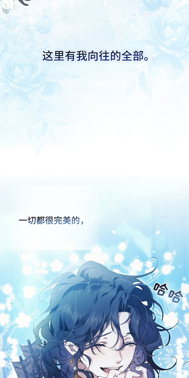 神谕之爱漫画,第2章：救赎4图