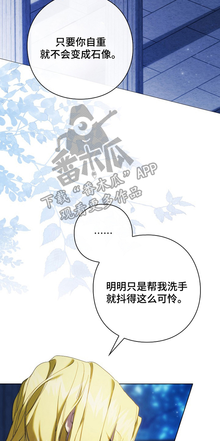 神谕之爱漫画,第8章：贪念3图
