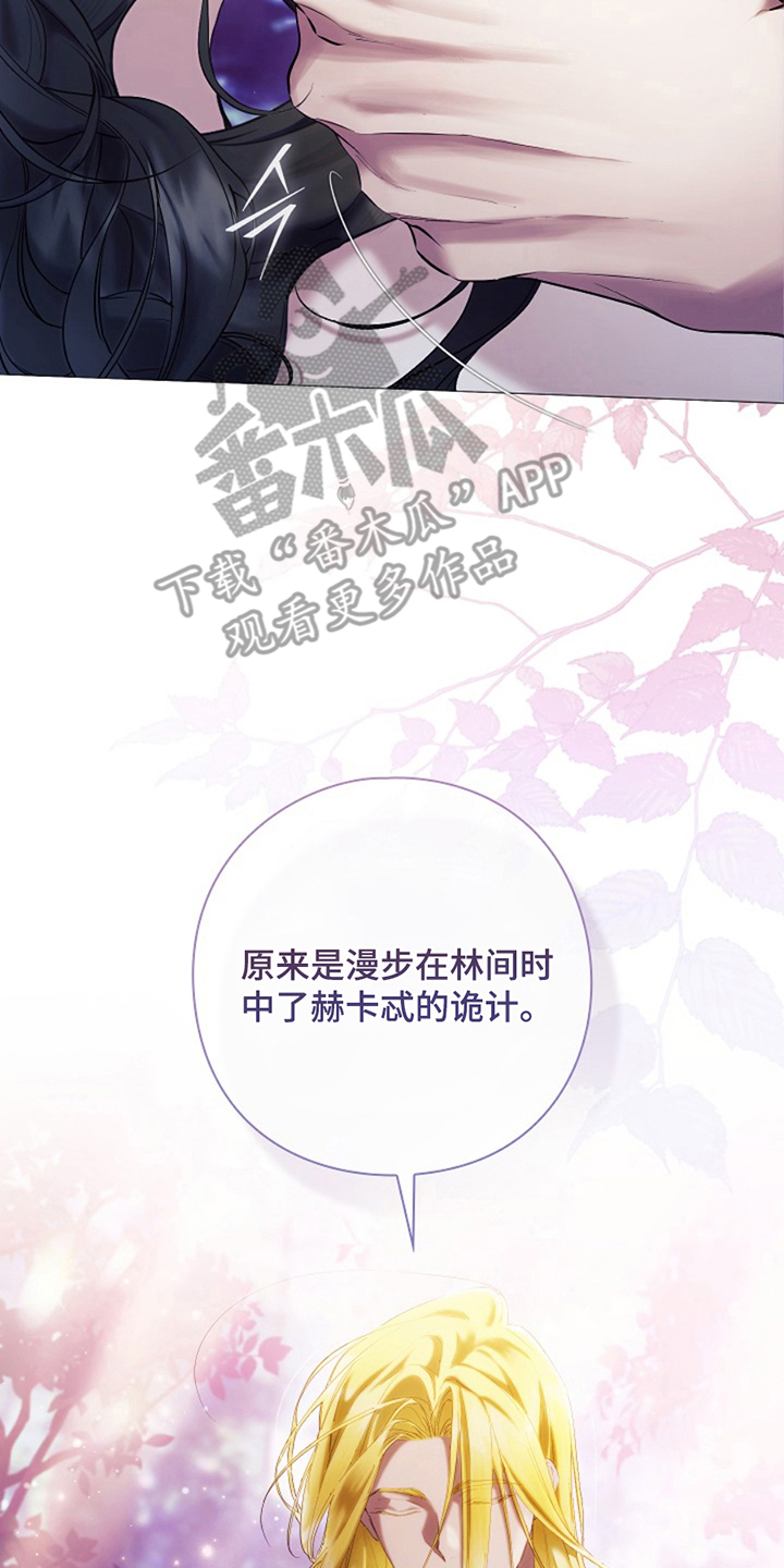 神谕之爱漫画,第17章：千回百转4图
