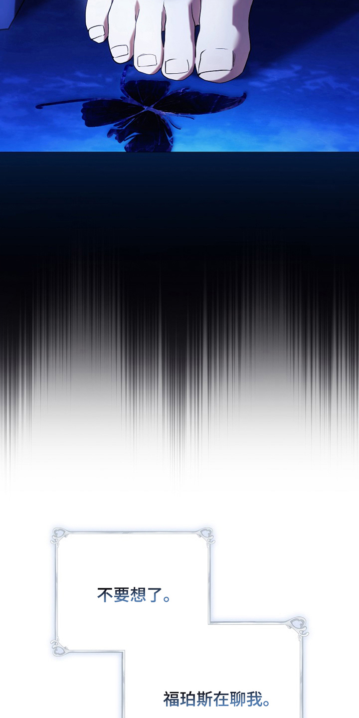 神谕之爱漫画,第6章：微不足道1图