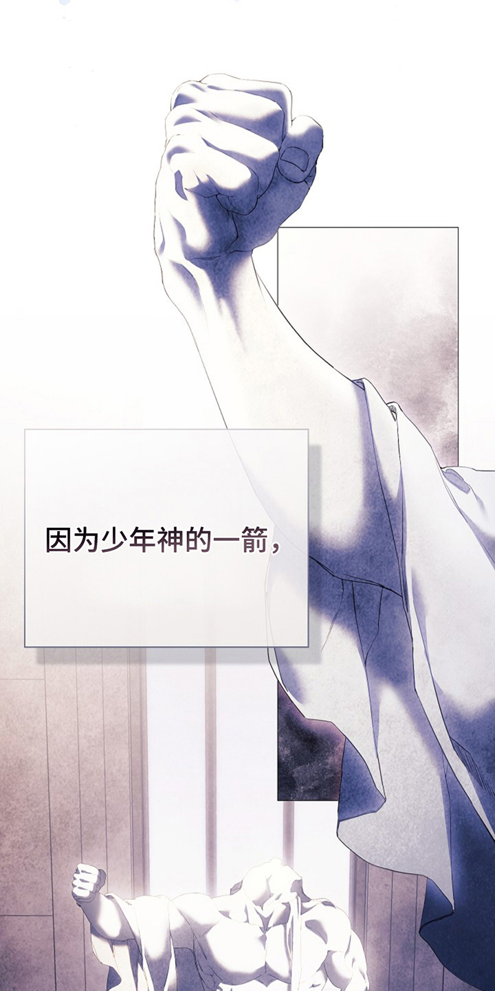 神谕之爱漫画,第1章：众神时代3图