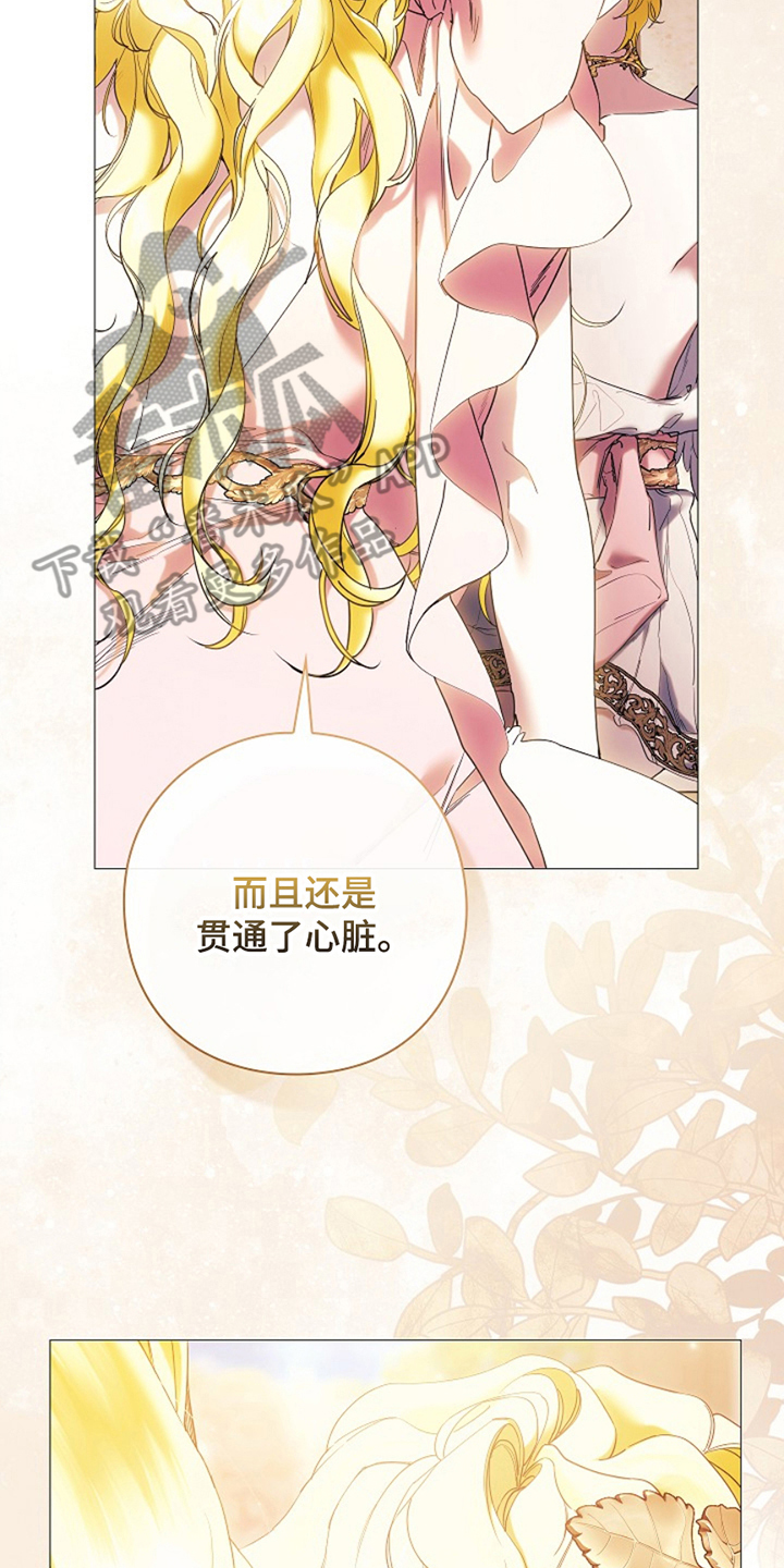 神谕之爱漫画,第15章：两根箭4图