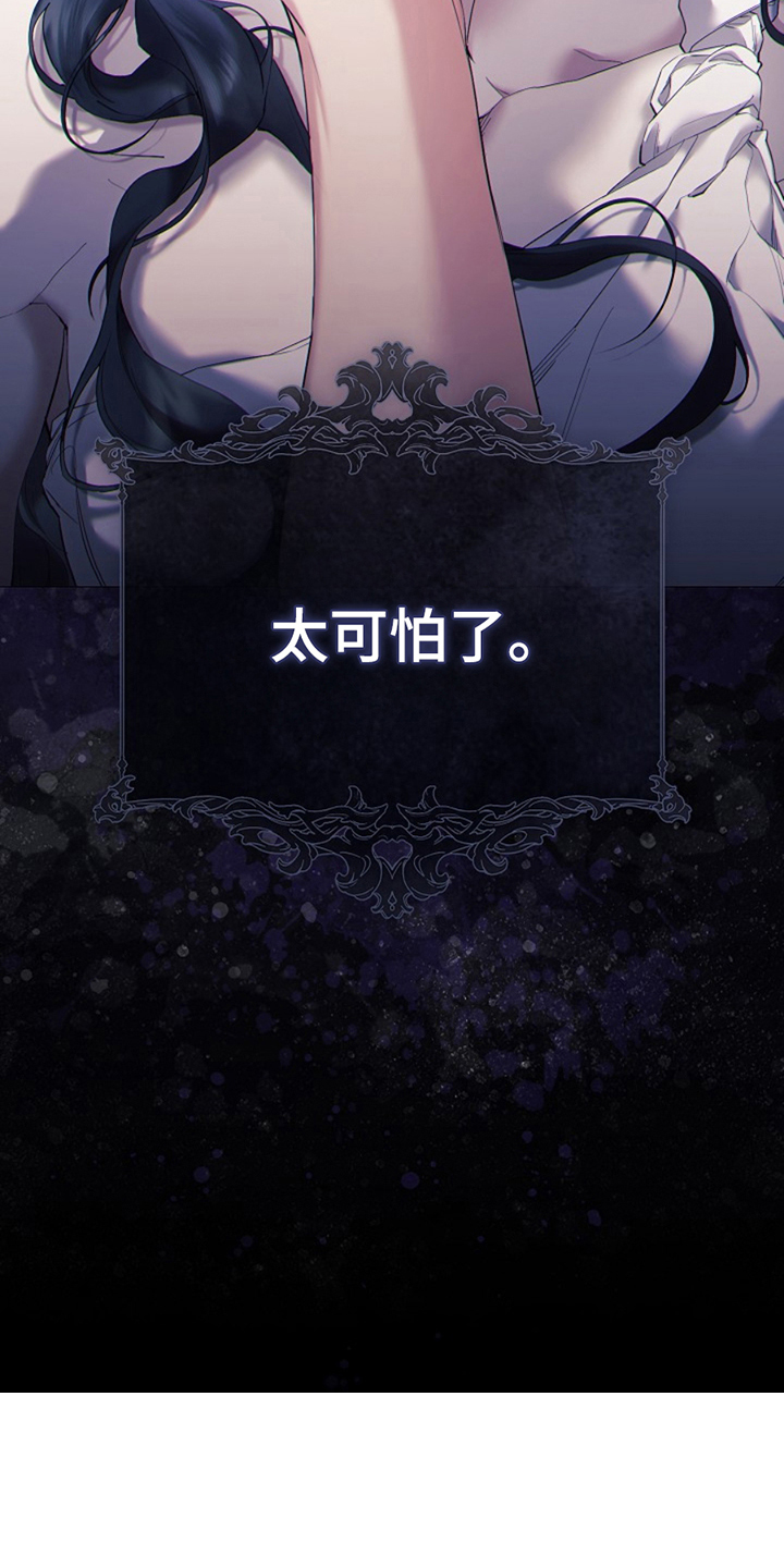 神谕之爱漫画,第17章：千回百转2图