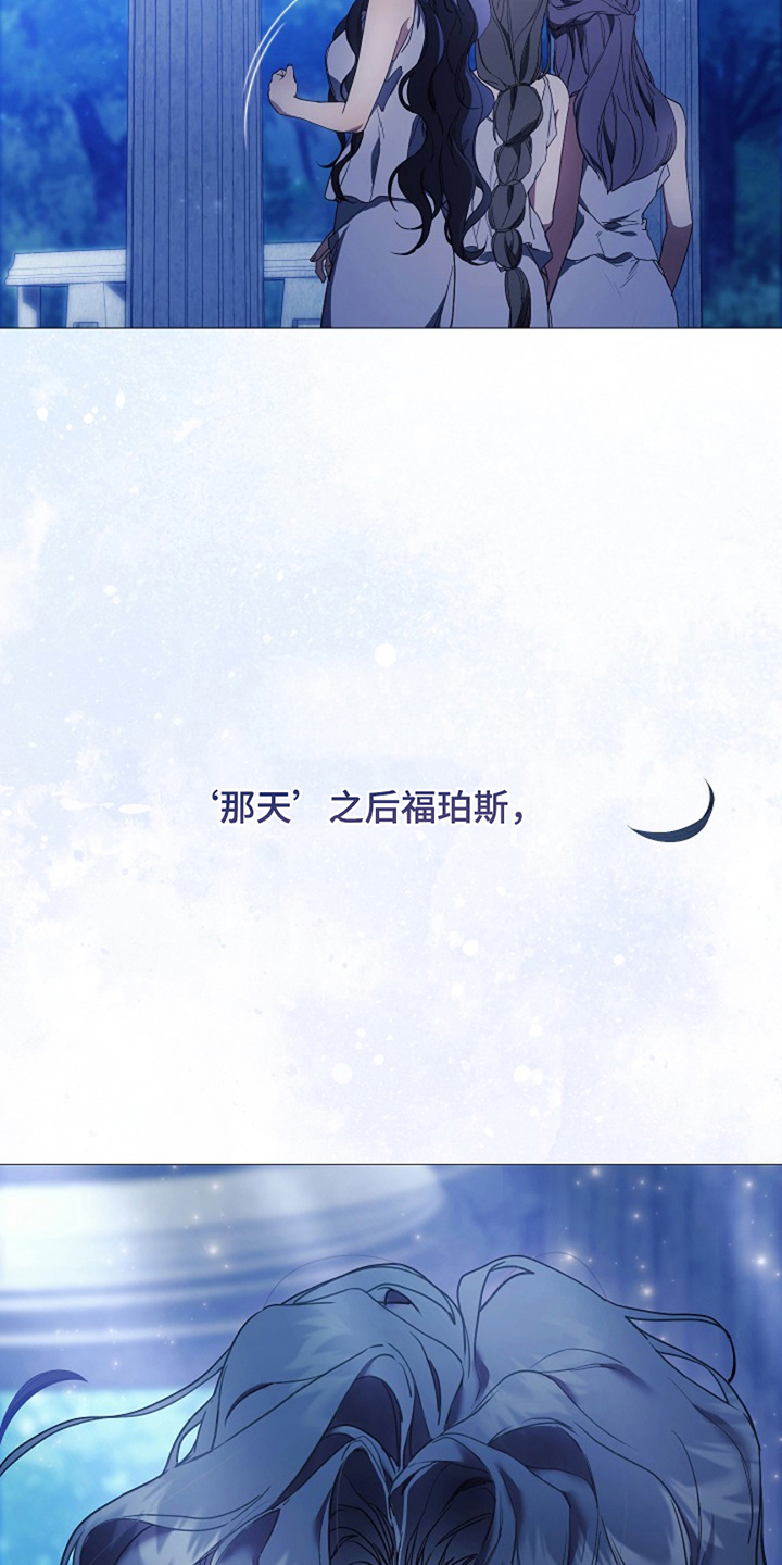 神谕之爱漫画,第9章：不知道的秘密2图