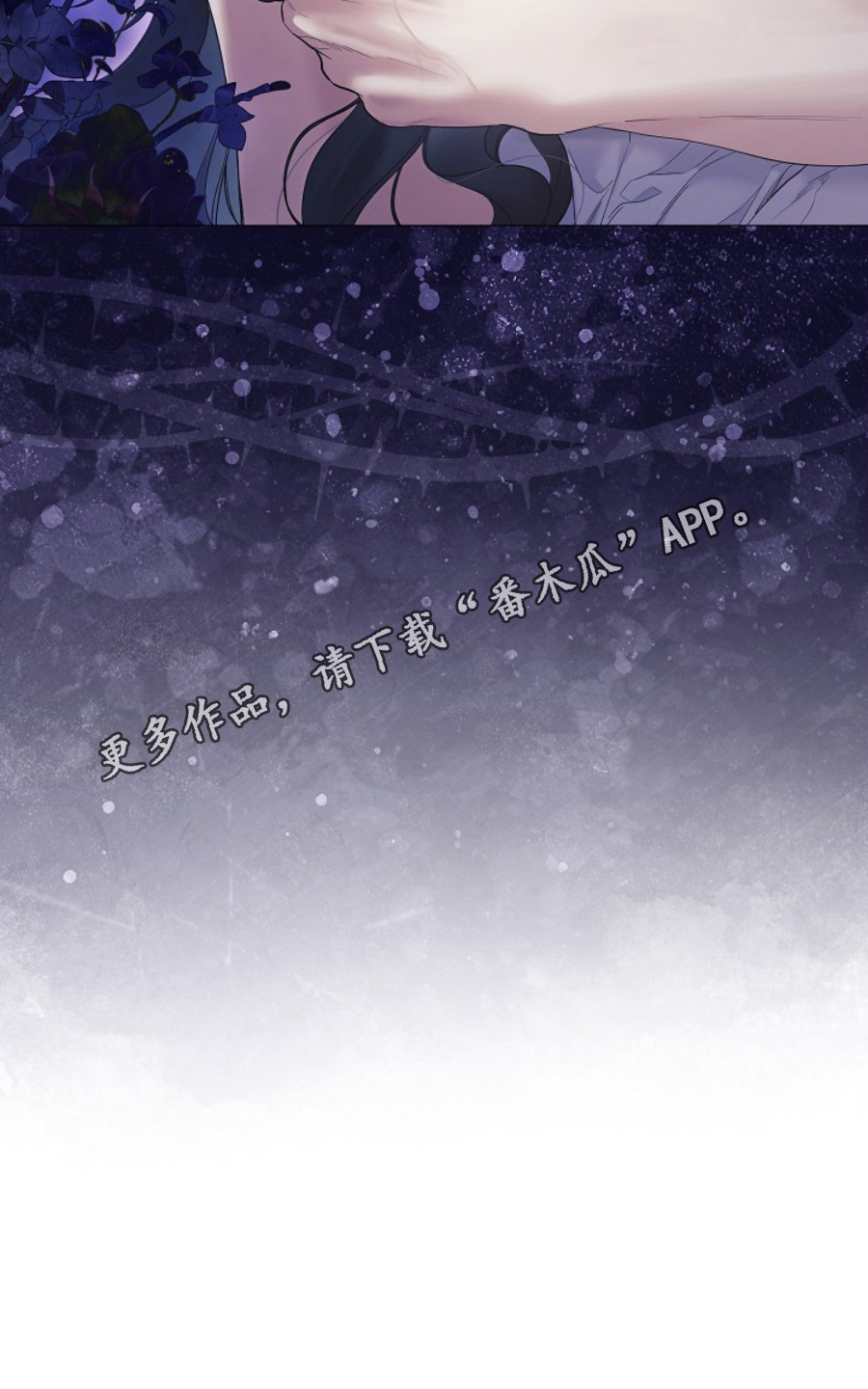 神谕之爱漫画,第20章：永远生活在这里1图