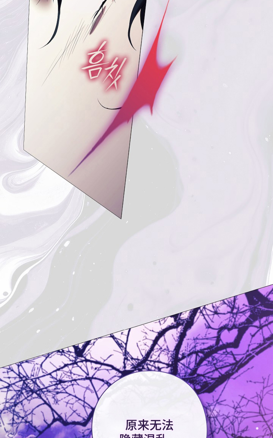 神谕之爱漫画,第19章：回不去1图