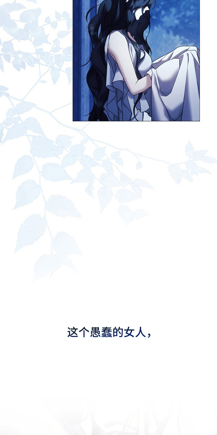 神谕之爱漫画,第10章：悲剧的开始5图