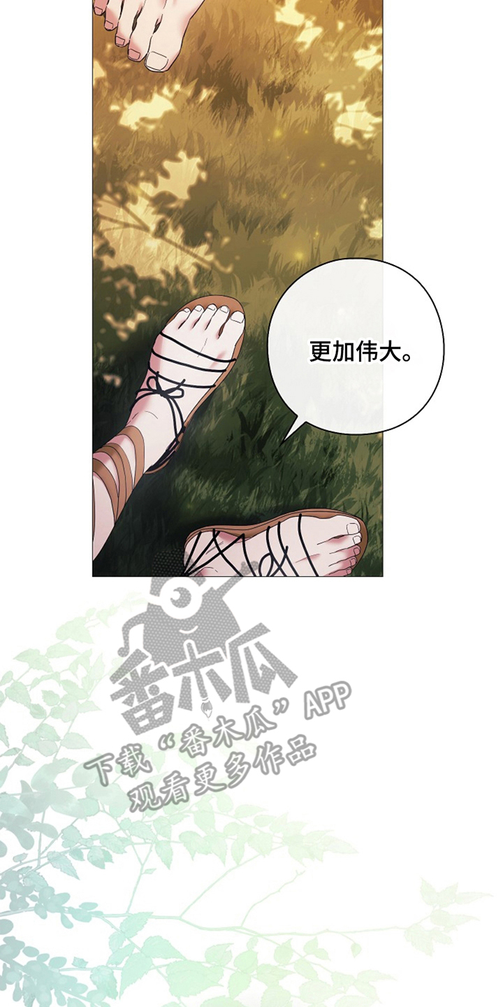 神谕之爱漫画,第14章：拥有的力量4图
