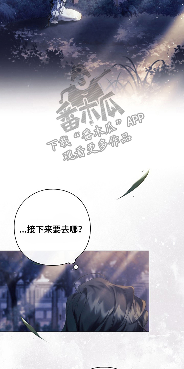 神谕之爱漫画,第12章：愿望1图