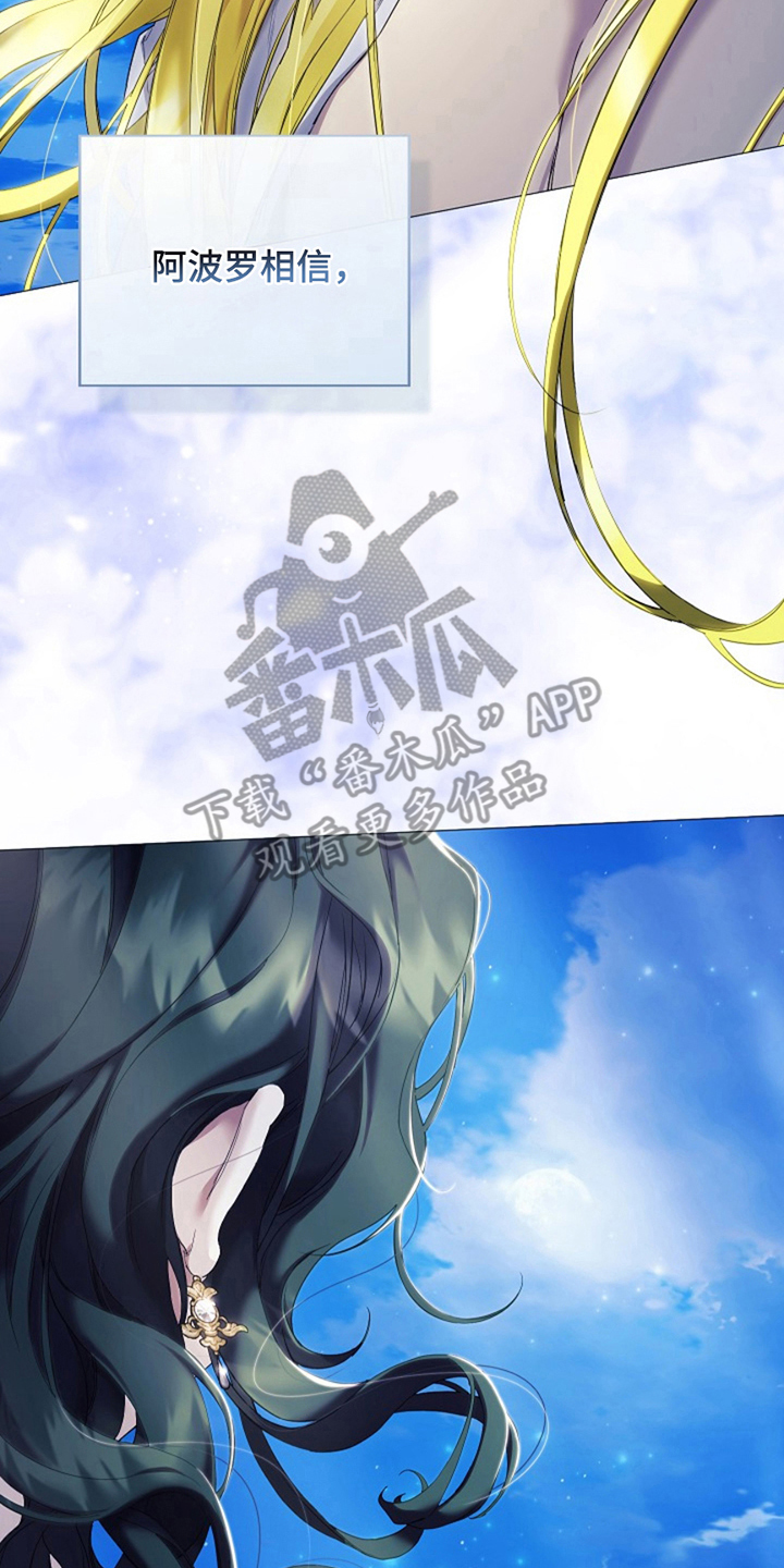 神谕之爱漫画,第1章：众神时代5图