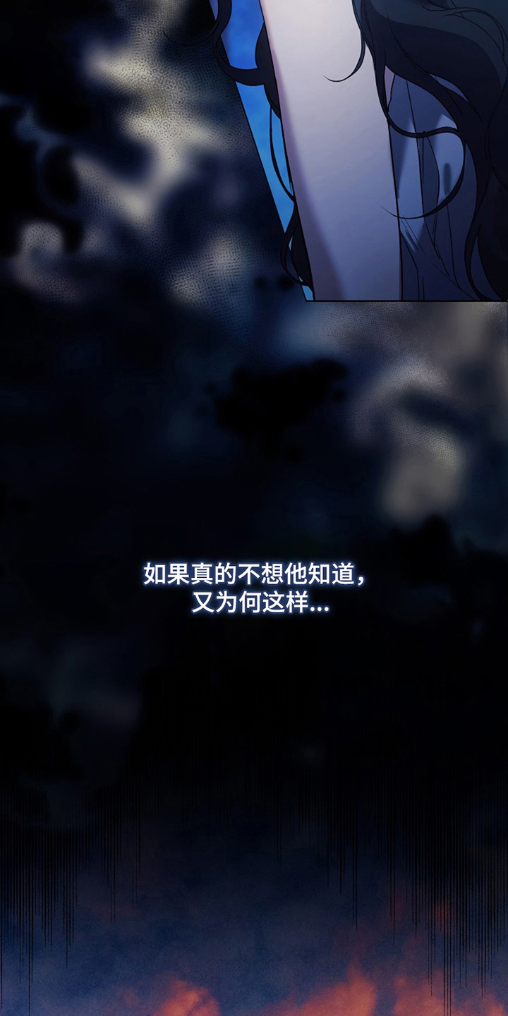 神谕之爱漫画,第8章：贪念4图