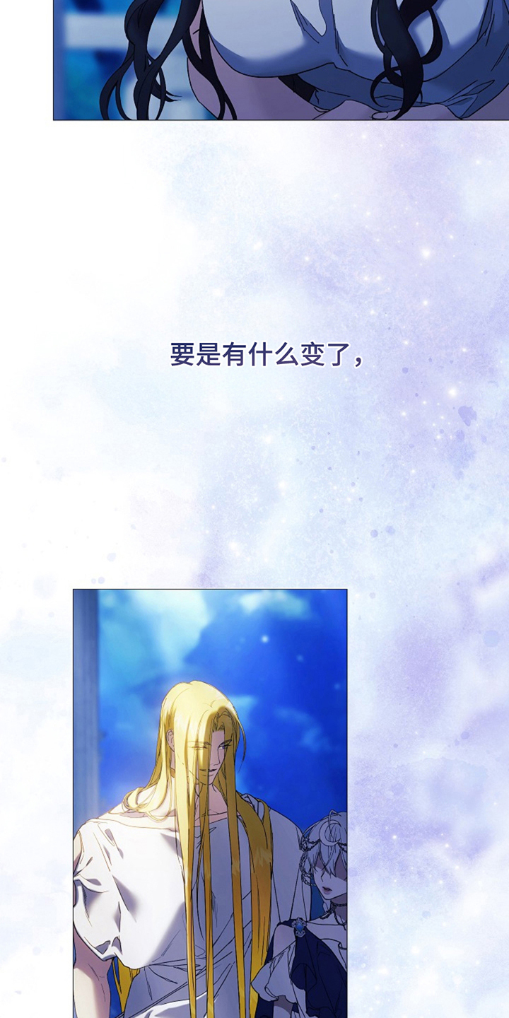 神谕之爱漫画,第9章：不知道的秘密4图