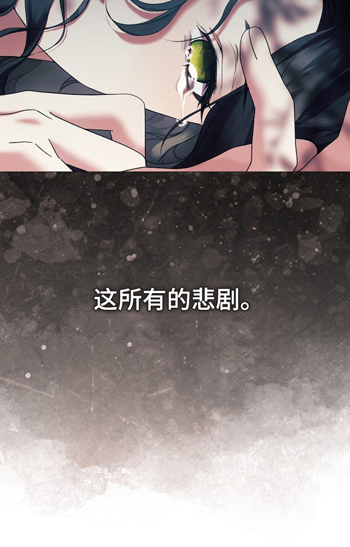 神谕之爱漫画,第10章：悲剧的开始1图