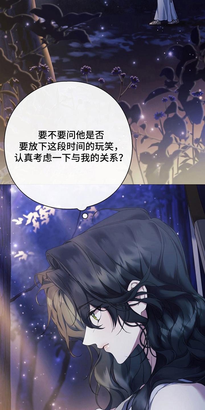 神谕之爱漫画,第11章：终止符4图