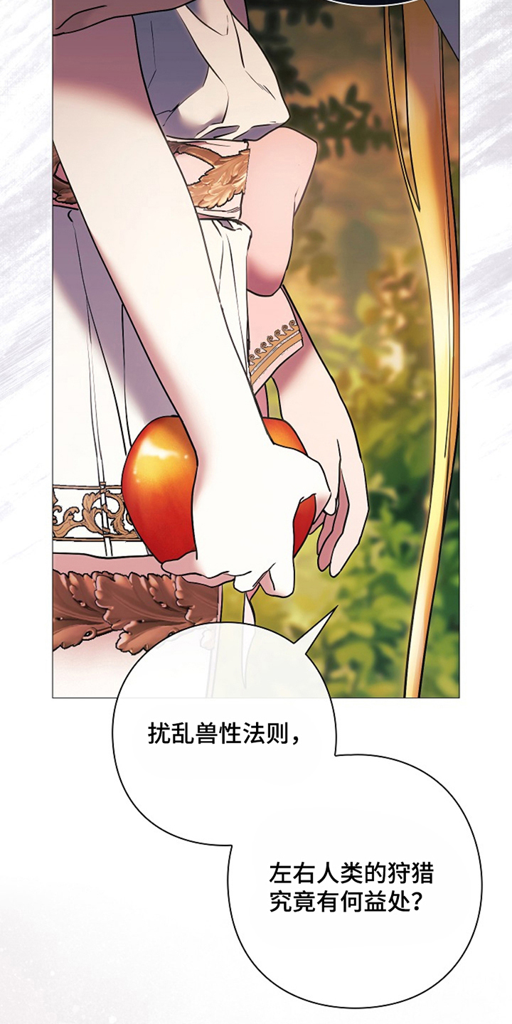 神谕之爱漫画,第14章：拥有的力量4图