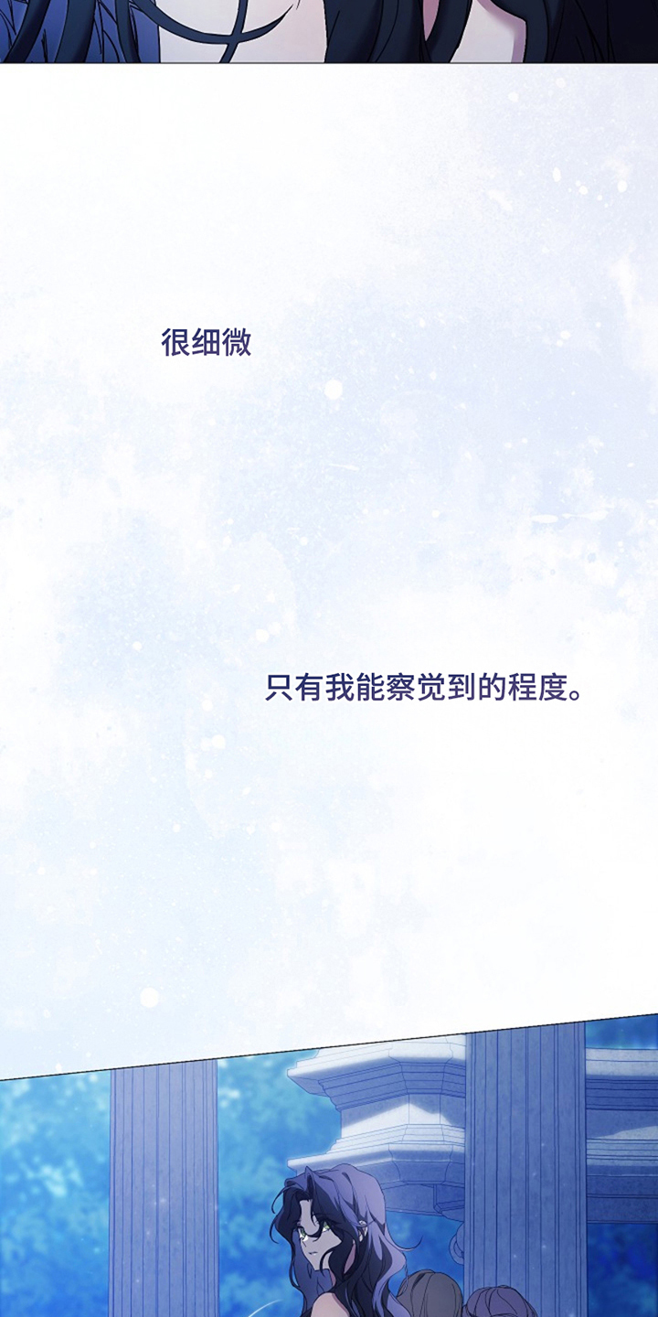 神谕之爱漫画,第9章：不知道的秘密1图