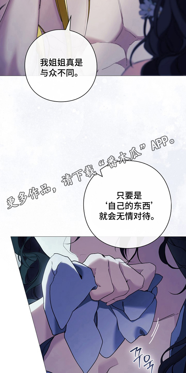 神谕之爱漫画,第6章：微不足道3图