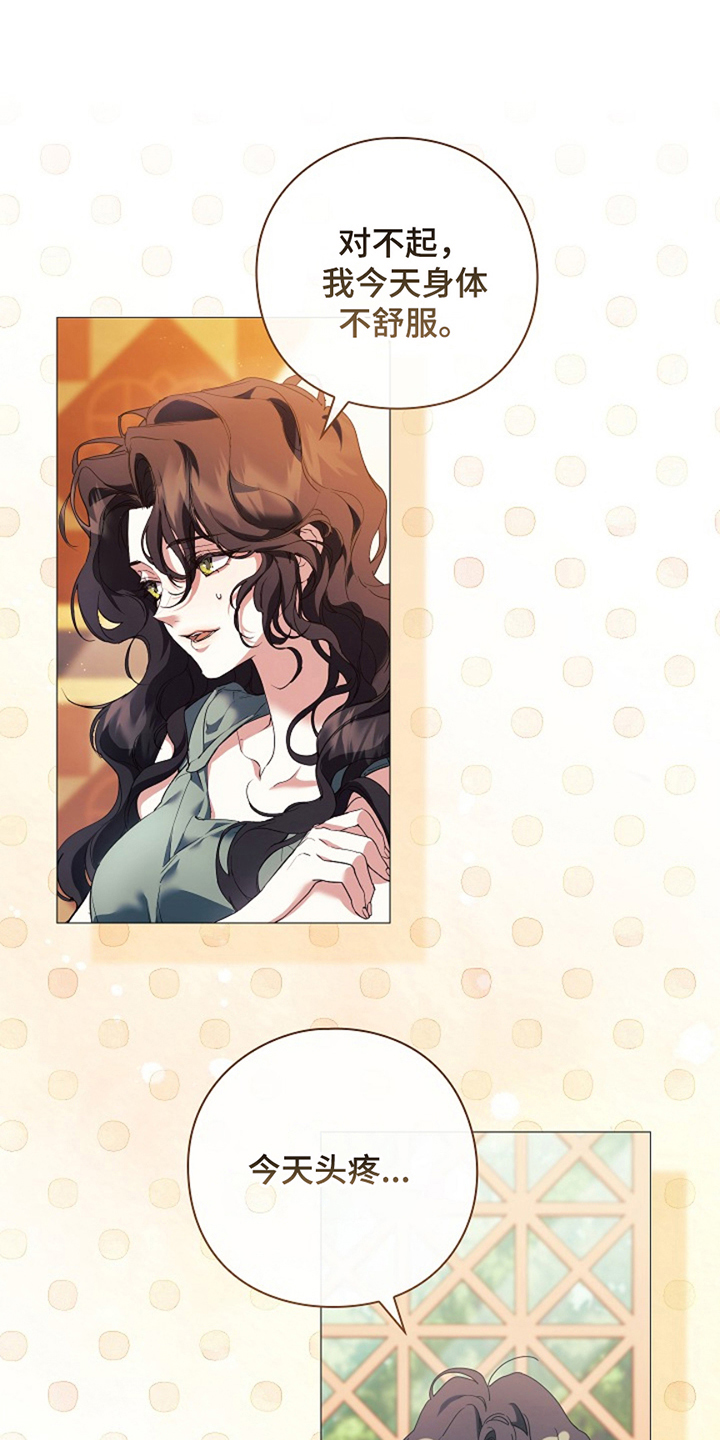 神谕之爱漫画,第4章：希望与绝望4图