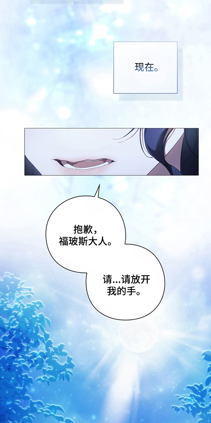 神谕之爱漫画,第1章：众神时代5图